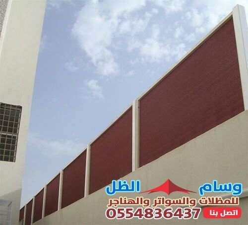 سواتر قماش |مميزاتها| أستخداماتها.